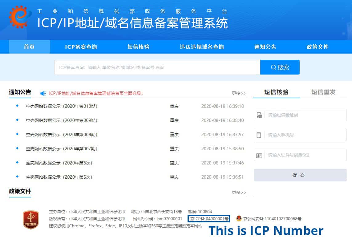 China ICP License 